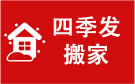 奇丰家平台本地搬家：成都温江搬家公司哪家好